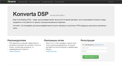 Desktop Screenshot of konverta.ru